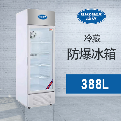 玻璃門冷藏防爆冰箱 風直冷